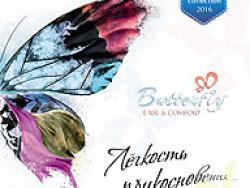 Matroluxe батерфляй