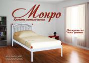 Металлическая кровать "Монро" мини