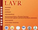 Состав матраса Spice Lavr