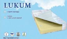 Mатрас "Lukum" Цена от 1540.00гр