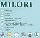 Сосотав матраса BlueMarine Milori